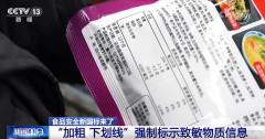 食物标签正在全球食物过敏风险办理中被视为最
